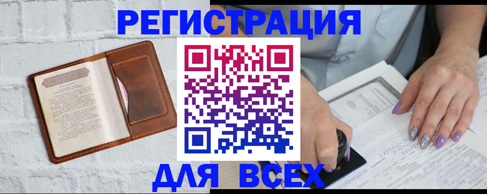 временная регистрация в Сафоново