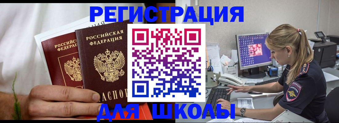 прописка гарантия в Сафоново