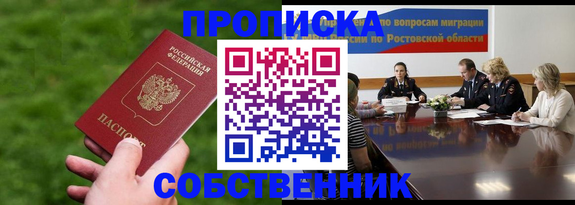 прописка ребенка в Сафоново
