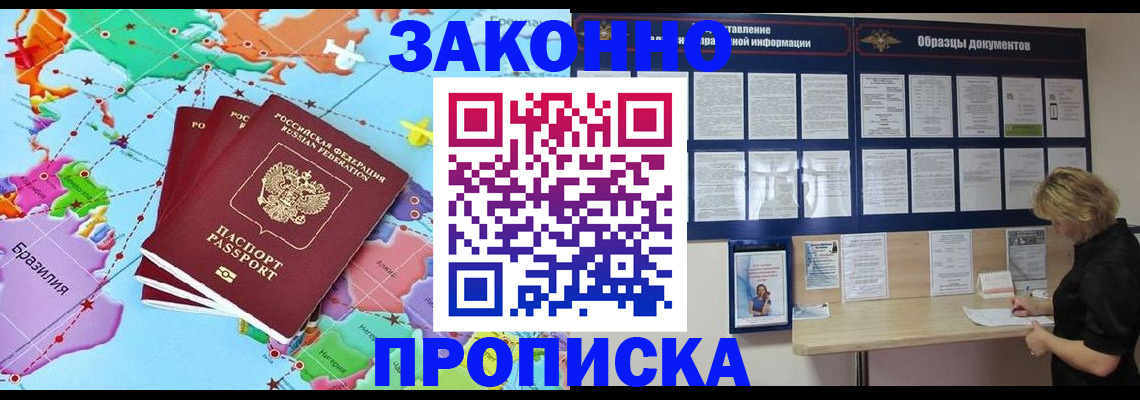 временная регистрация недорого в Сафоново