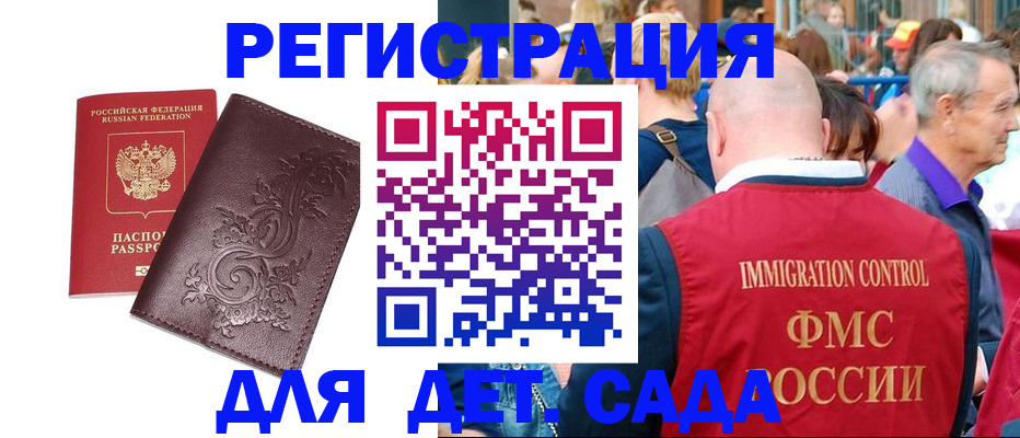 временная регистрация купить в Сафоново