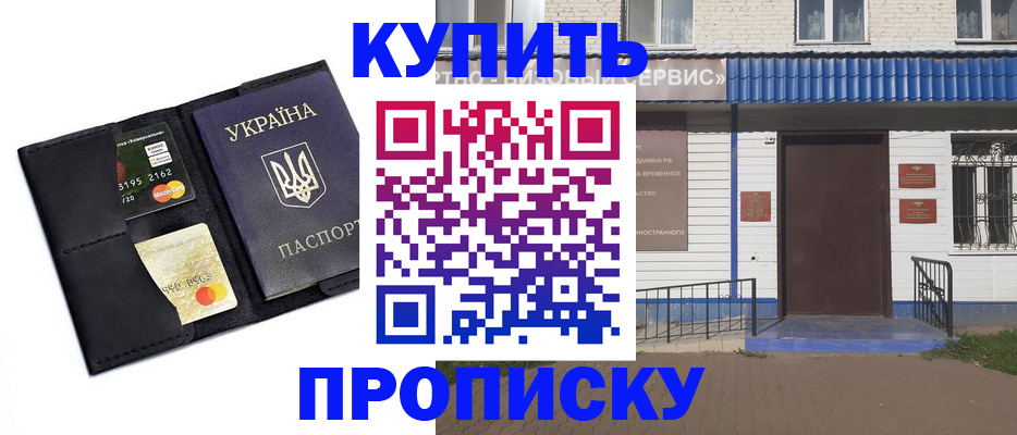 прописка иностранных граждан в Сафоново