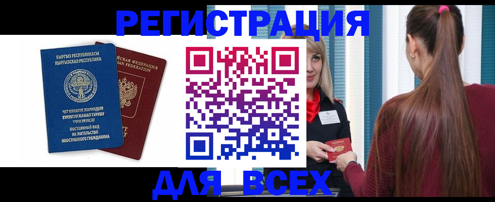 временная регистрация адрес в Сафоново