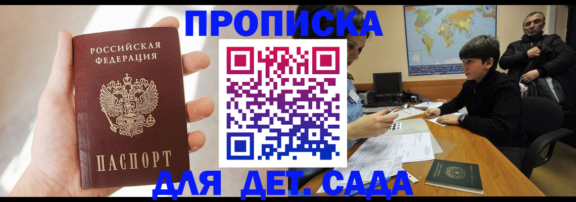 прописка для кредита в Сафоново